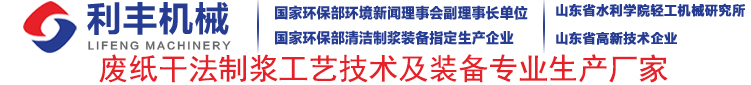 廢紙脫墨